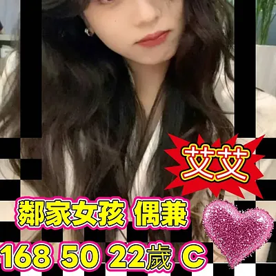 艾艾