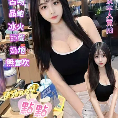 點點