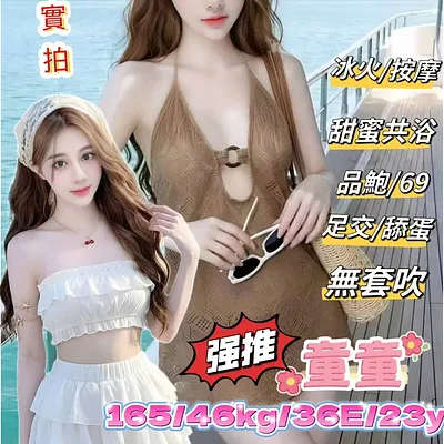 童童