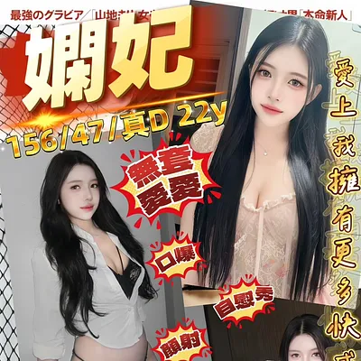嫻妃