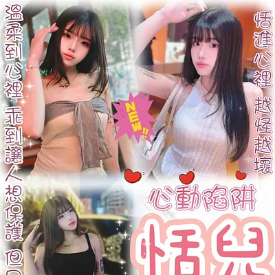 恬兒