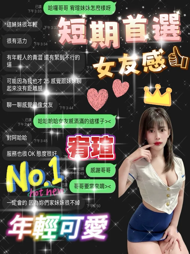 宥瑄
