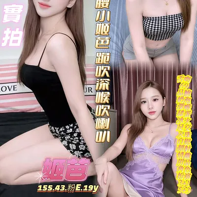 姬芭