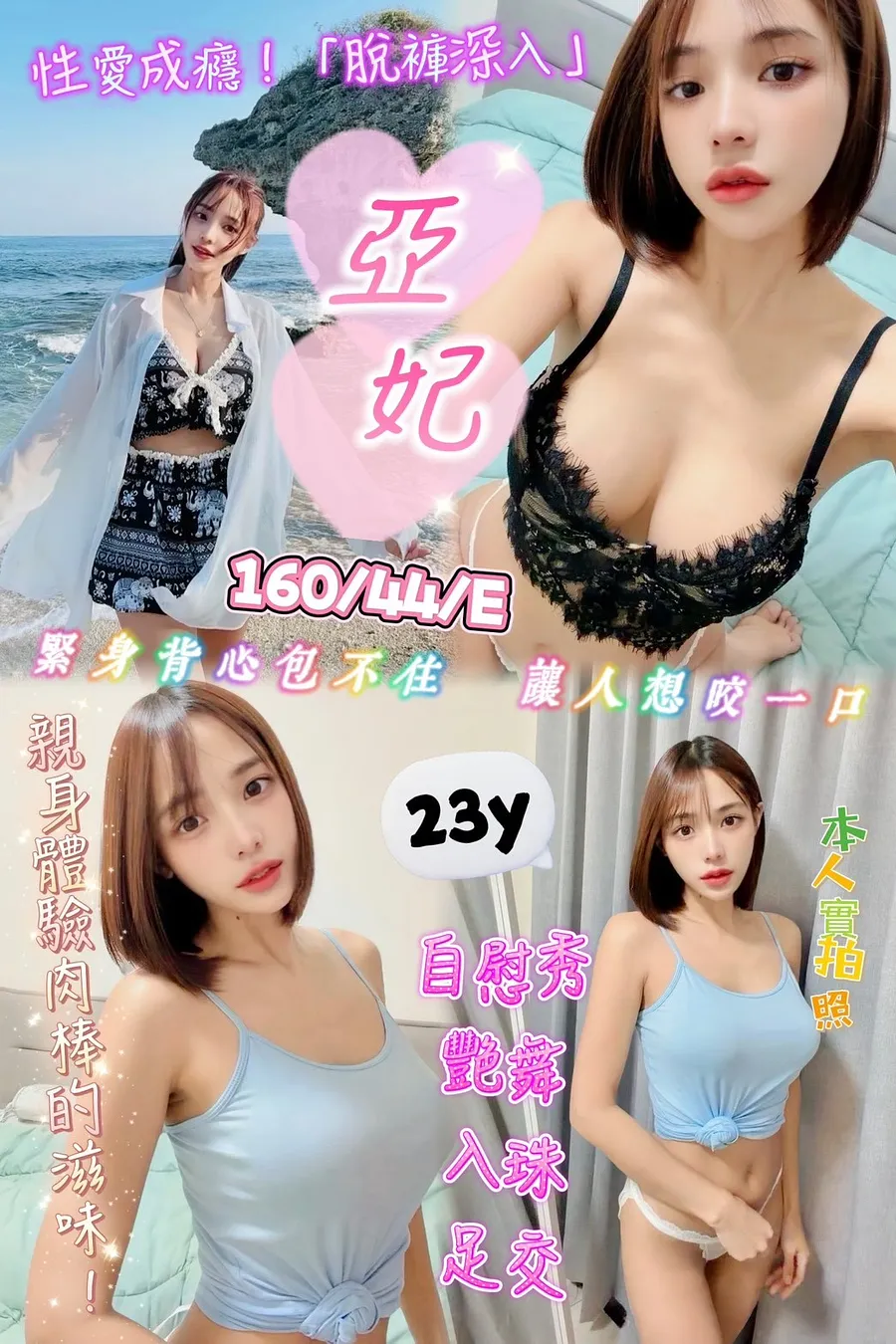 亞妃