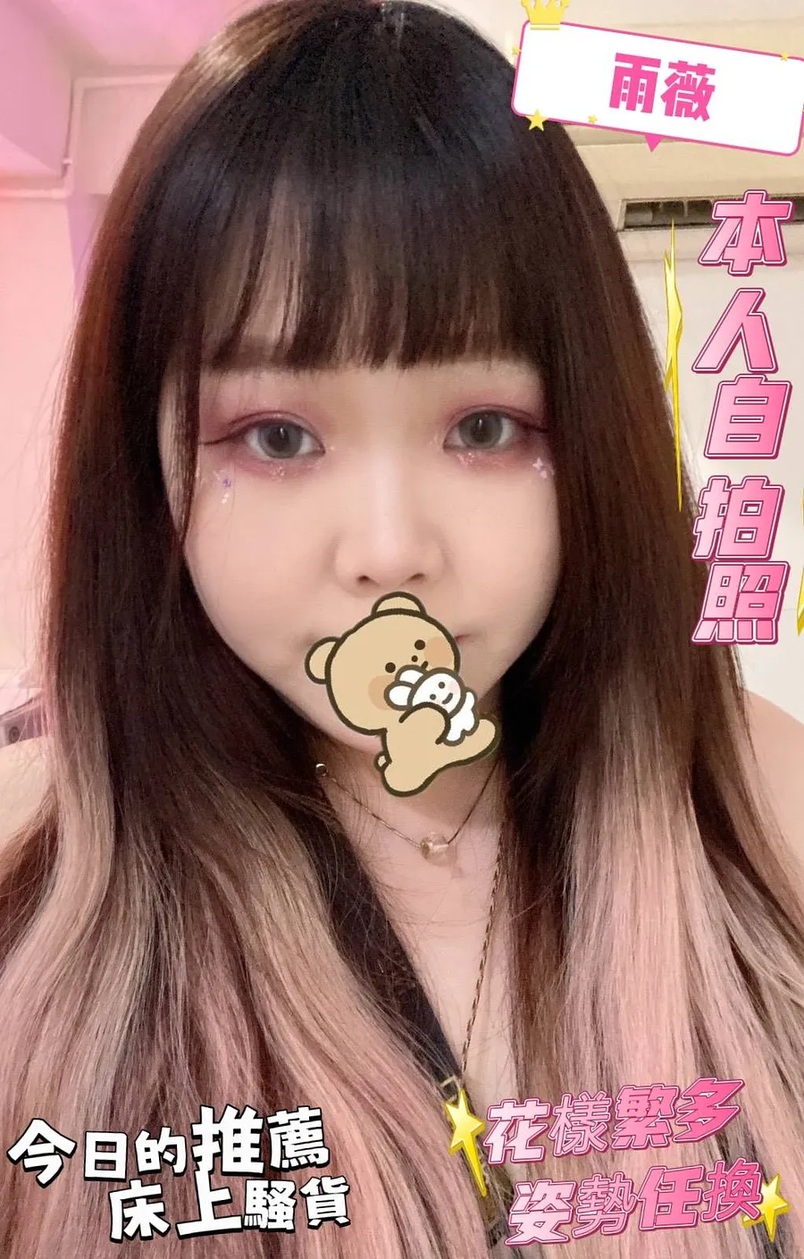雨薇