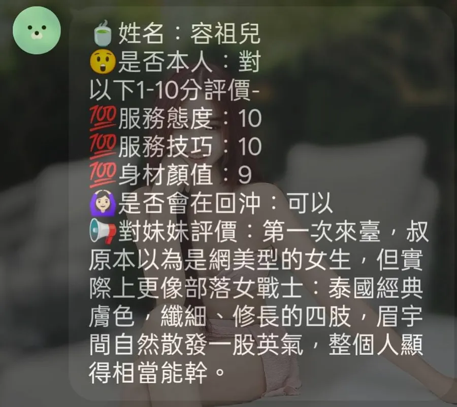 容祖兒