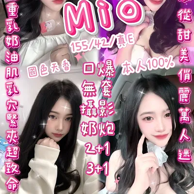Mio