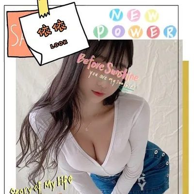 依依