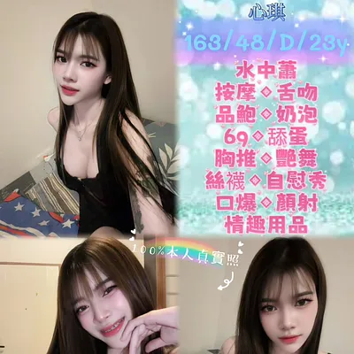 心琪