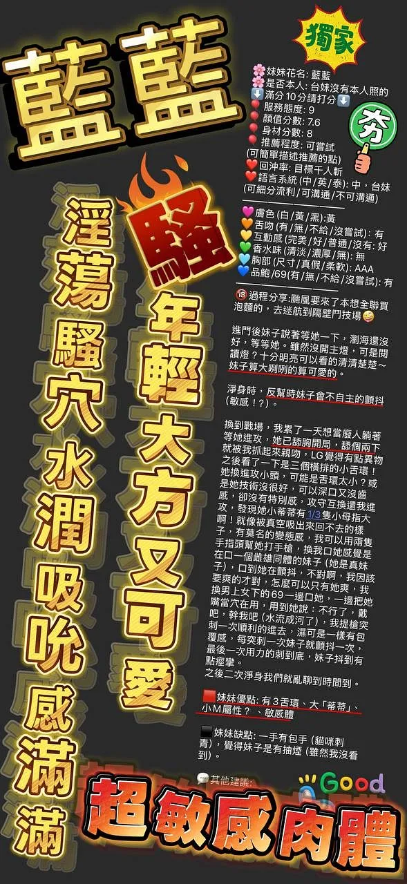 藍藍