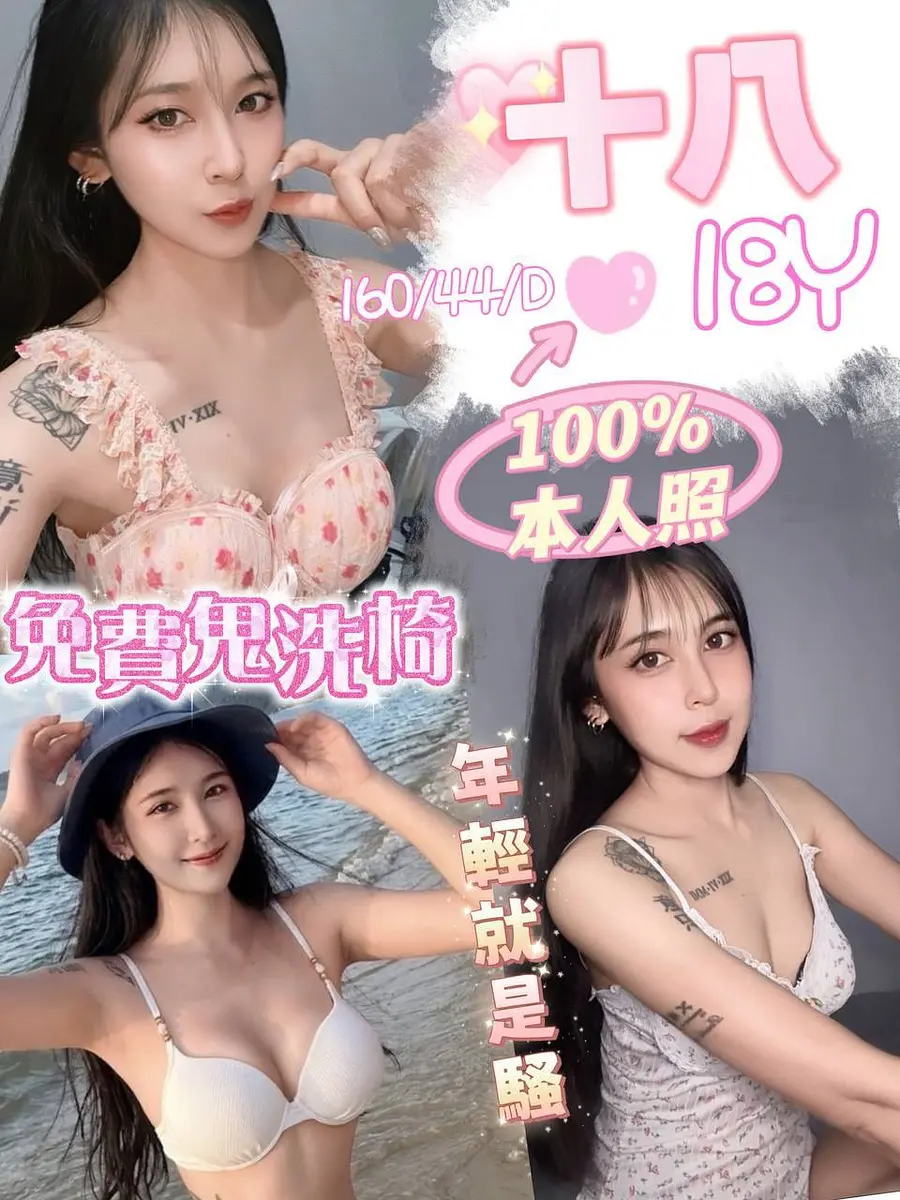 十八