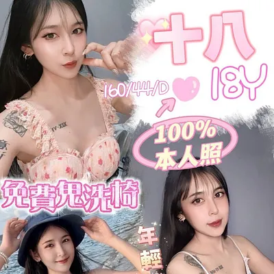 十八