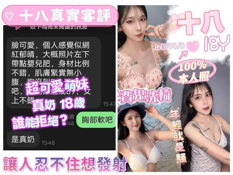 十八