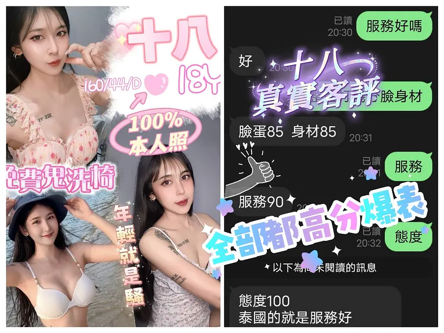 十八