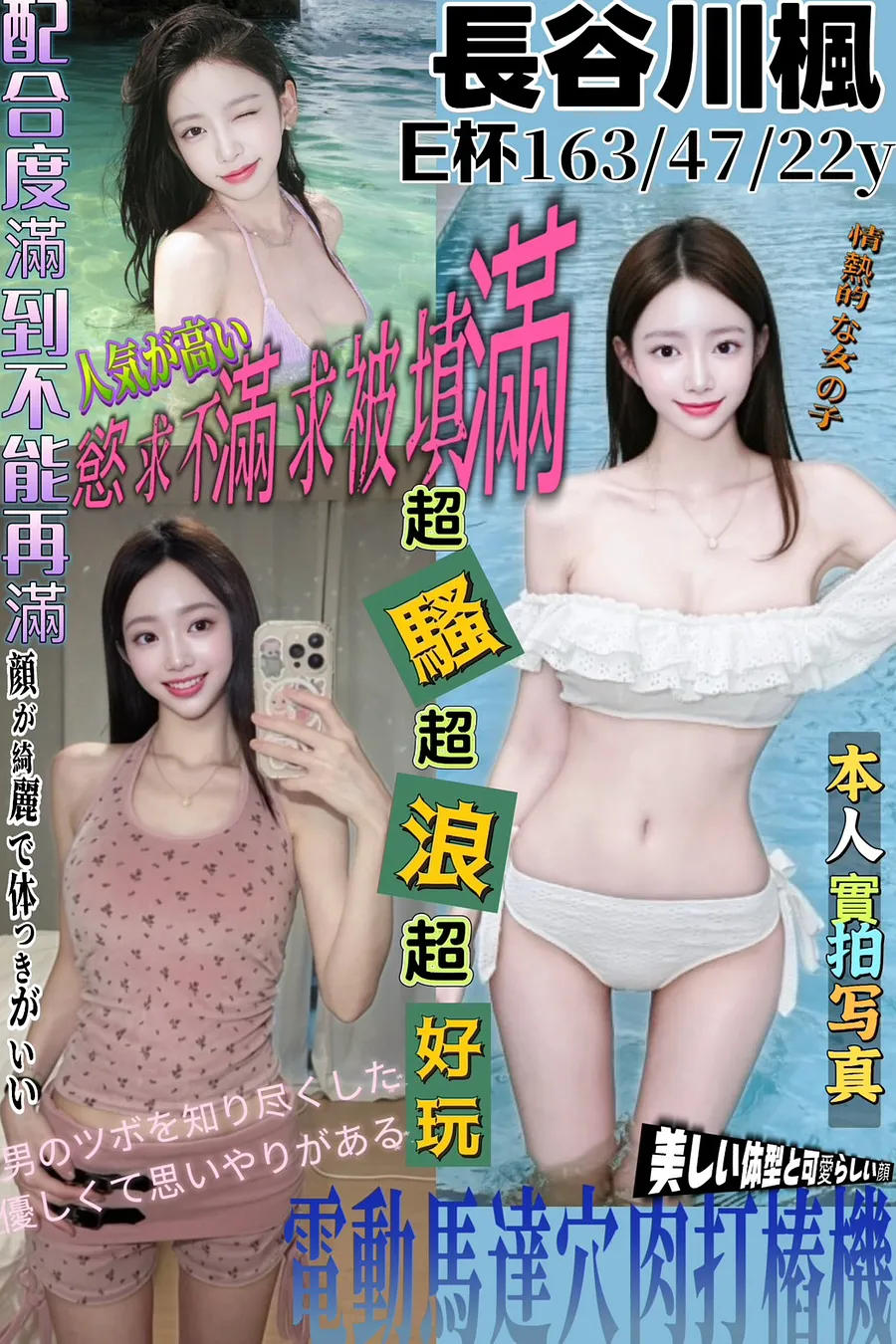長谷川楓