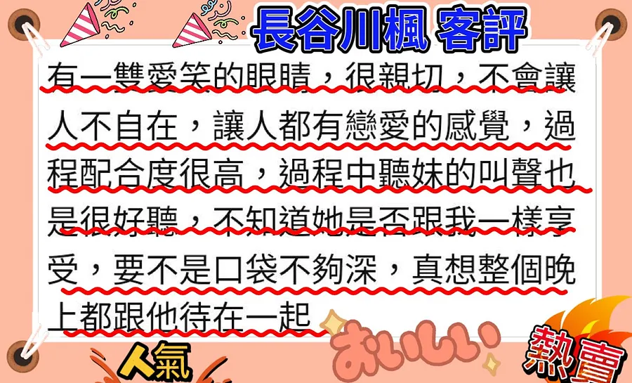 長谷川楓