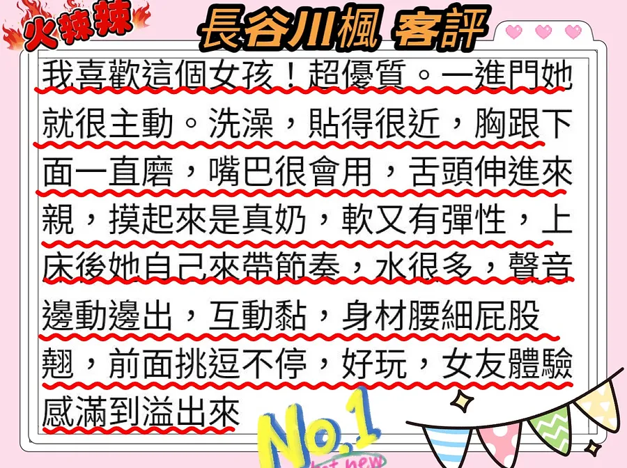 長谷川楓