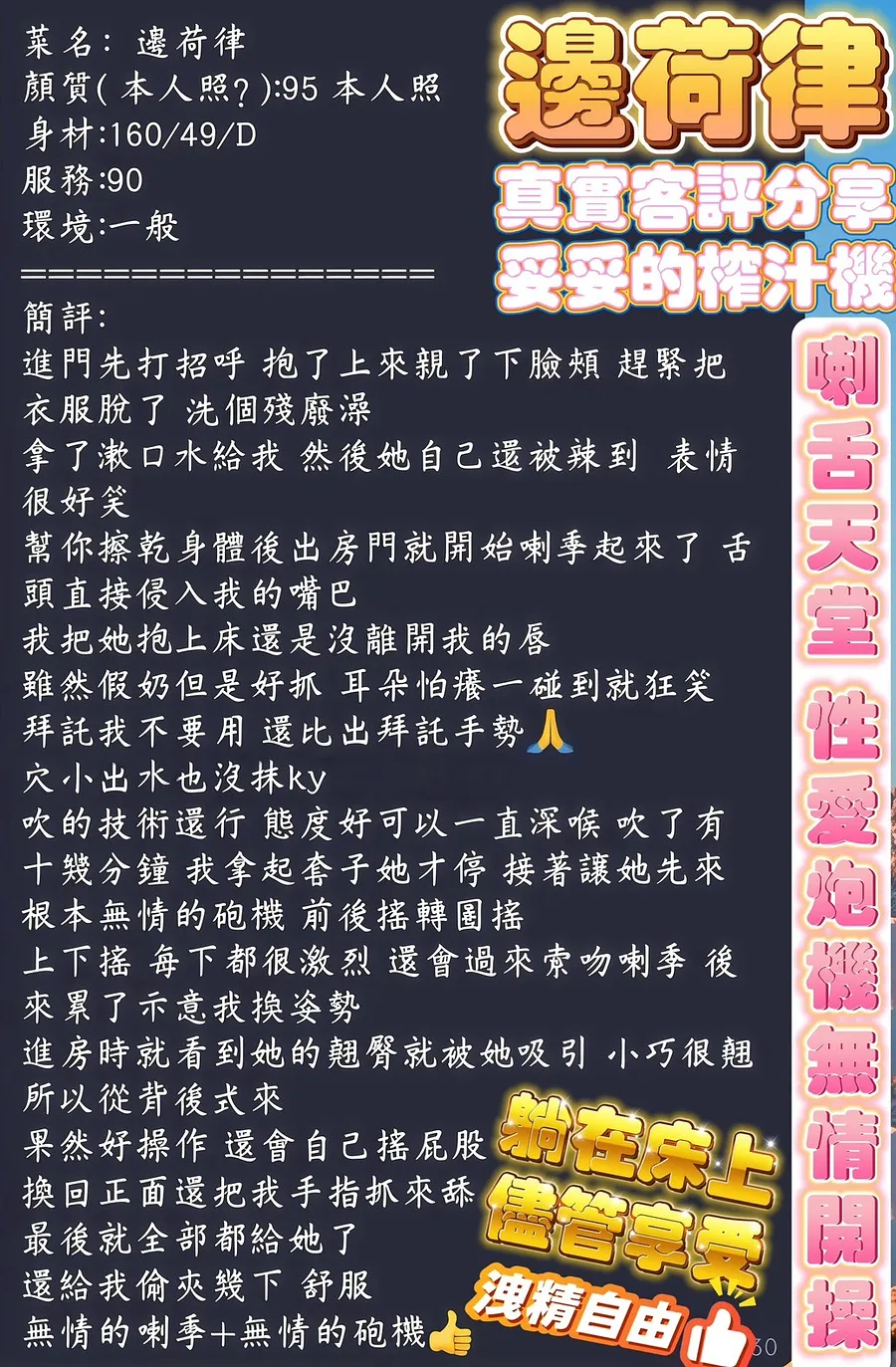 邊荷律