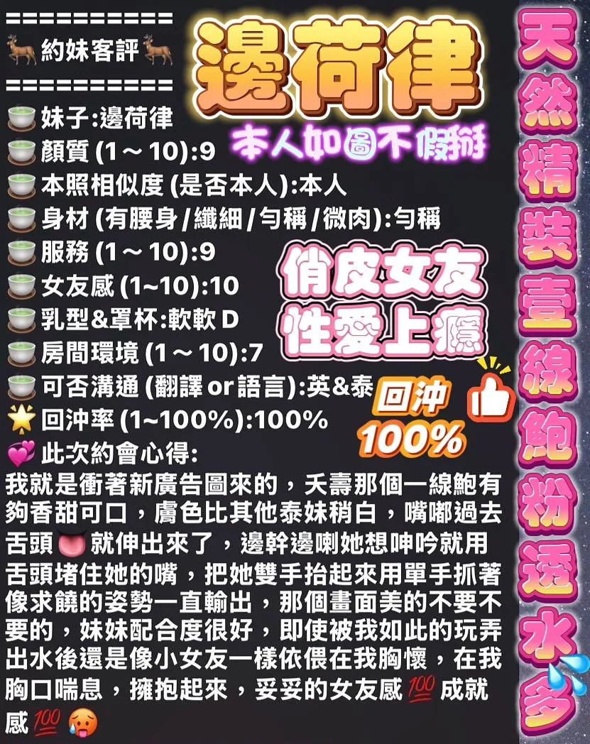 邊荷律
