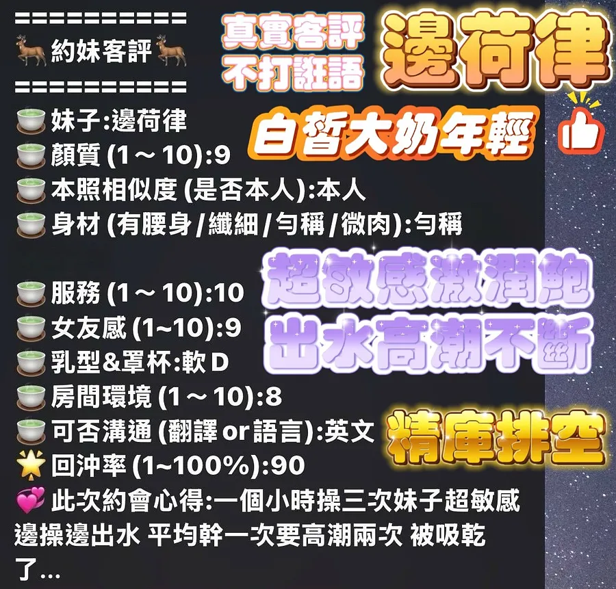 邊荷律