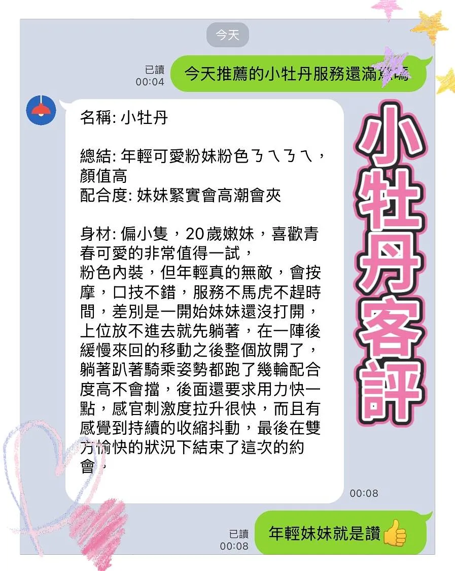 小牡丹