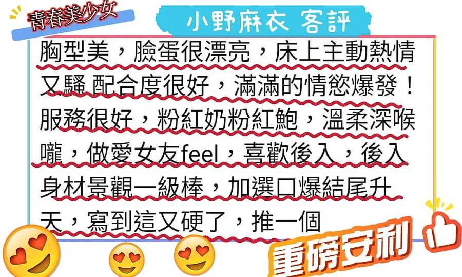 小野麻衣