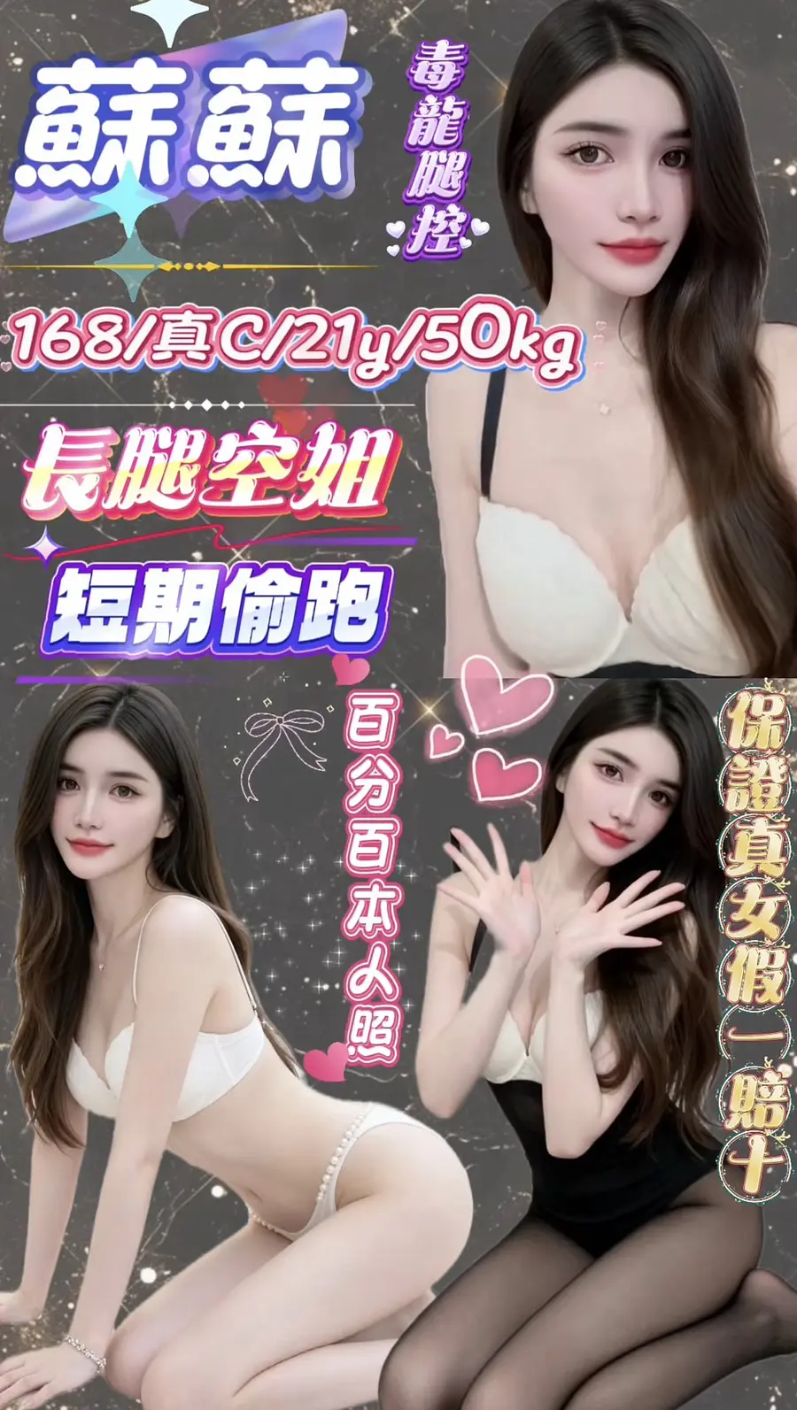 蘇蘇