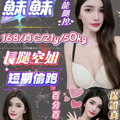 蘇蘇