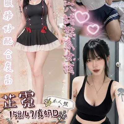芷霓