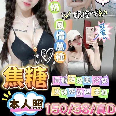 焦糖