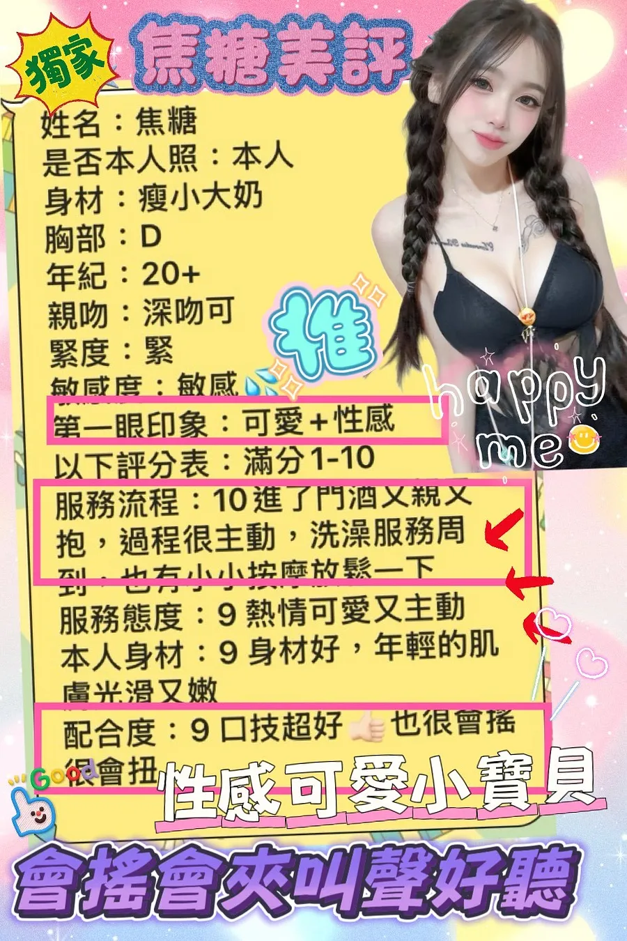 焦糖
