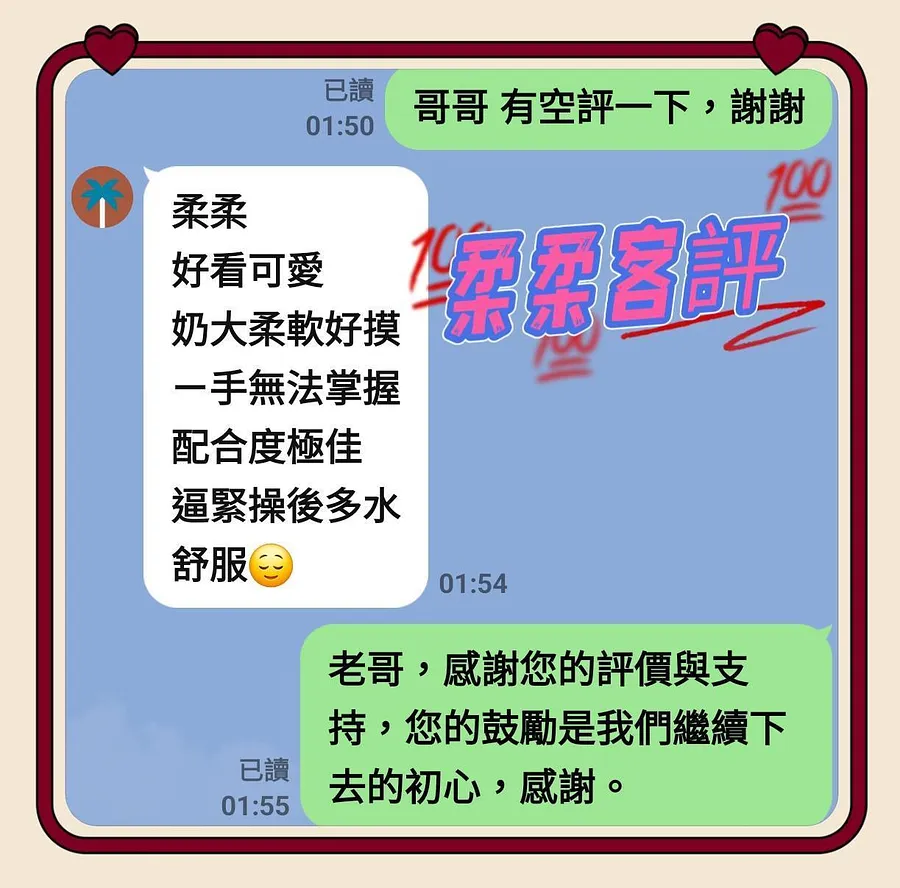 柔柔
