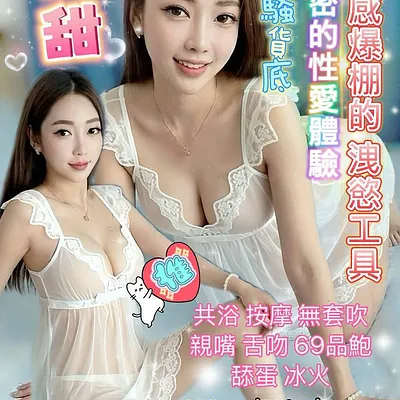 微甜