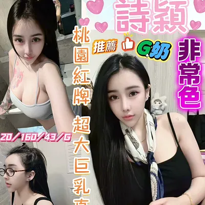 詩穎