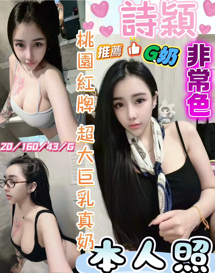 詩穎