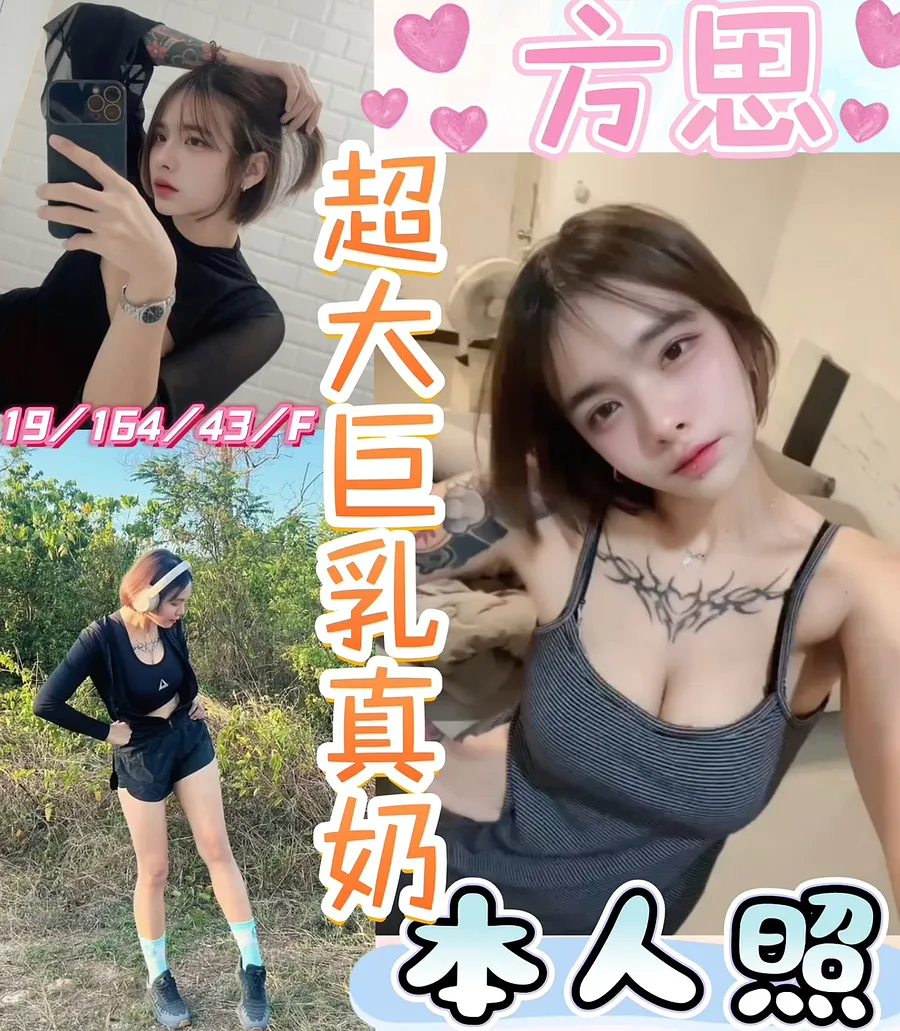 方思