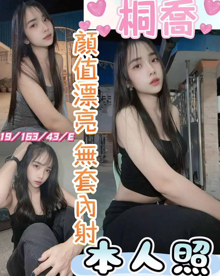 桐喬