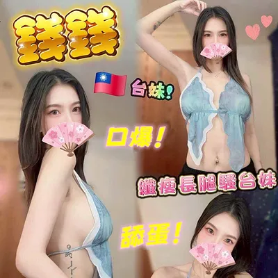 錢錢