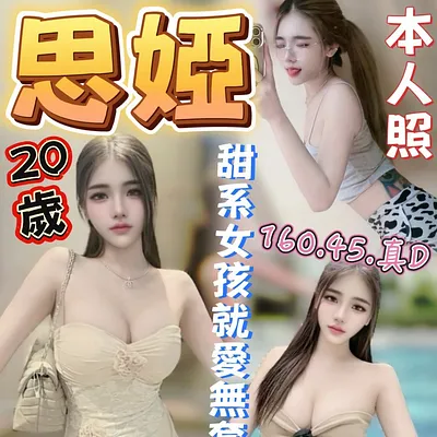 思婭