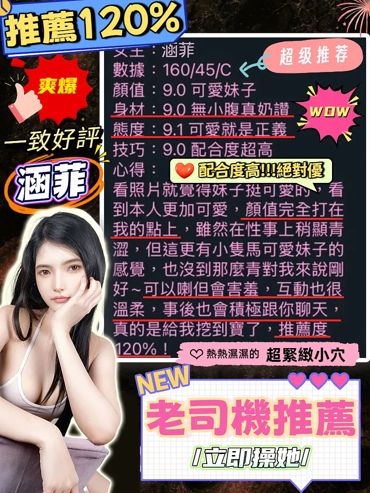 涵菲