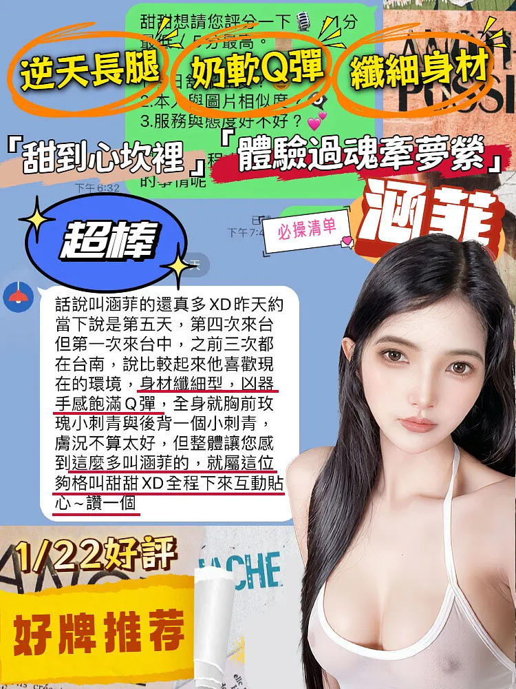 涵菲