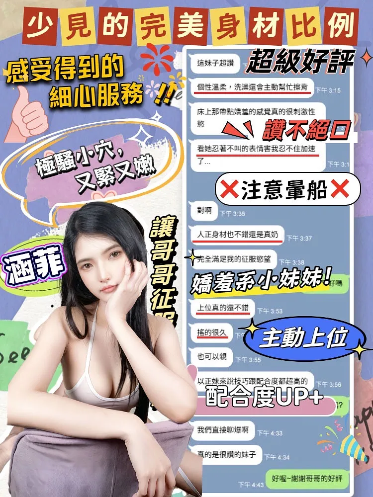 涵菲