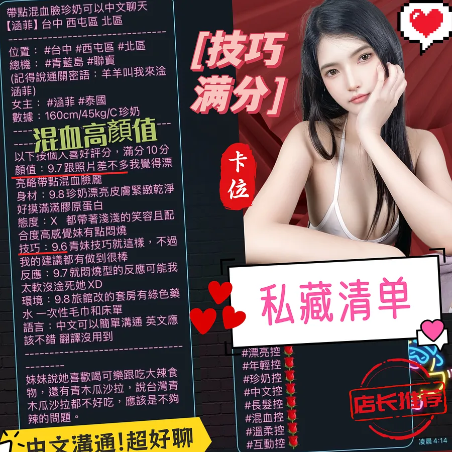 涵菲