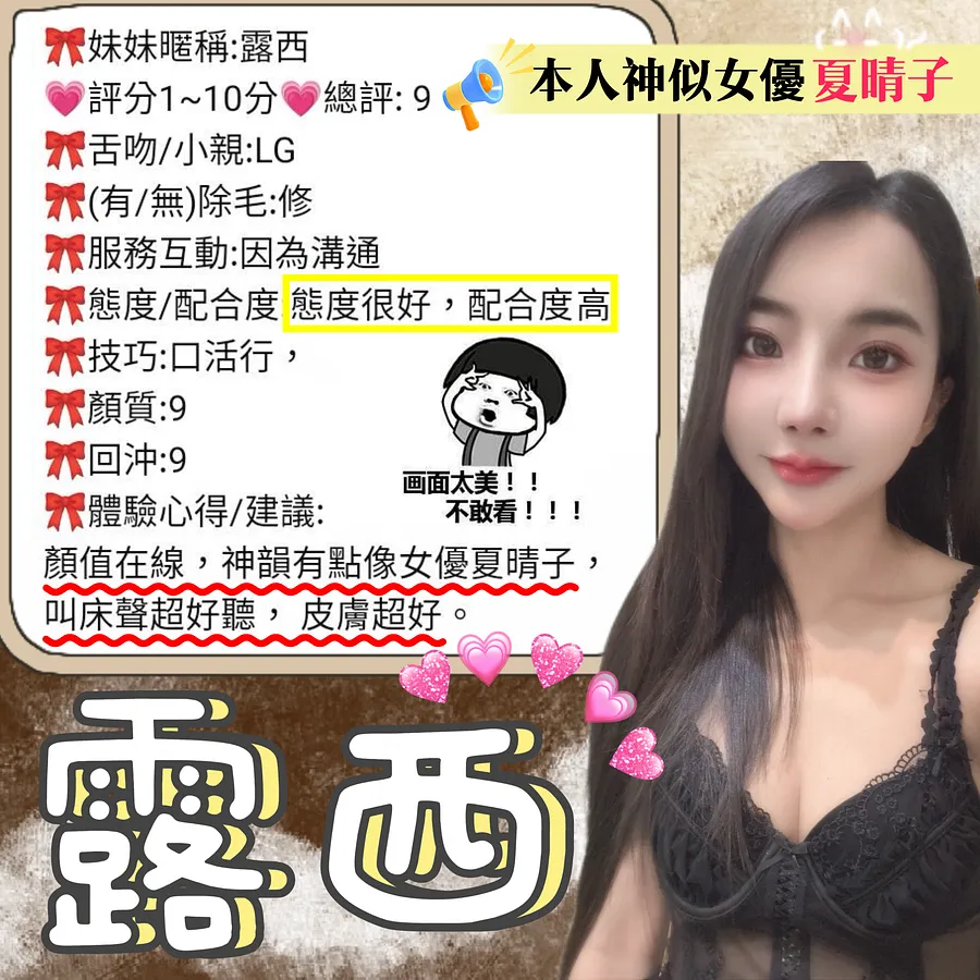 露西