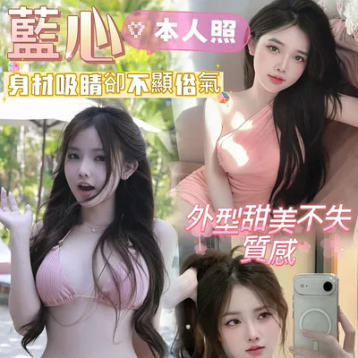 藍心