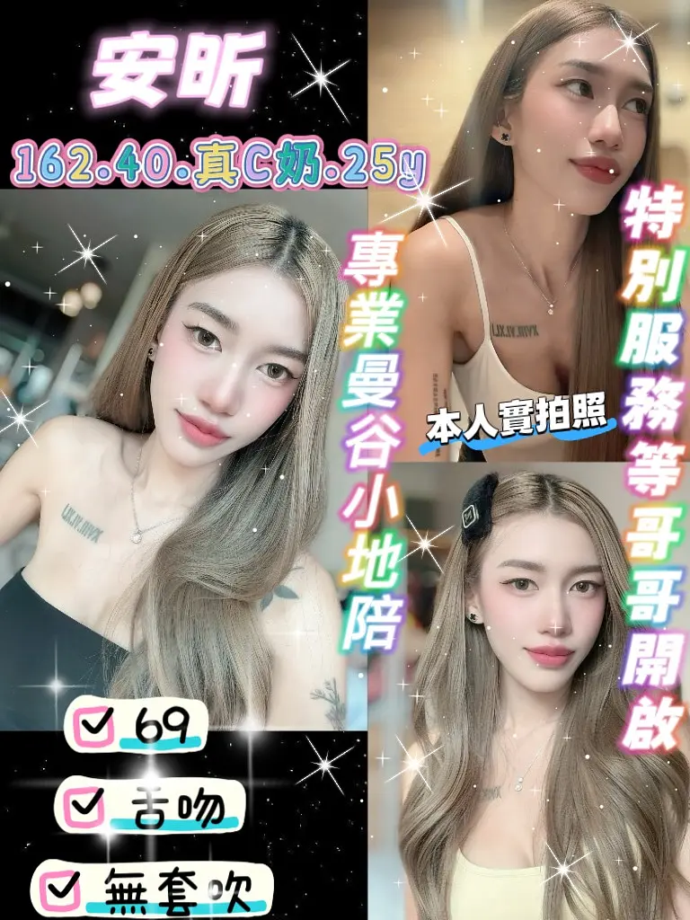 安昕