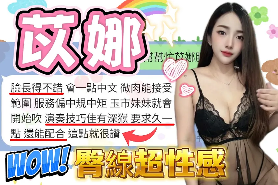 苡娜