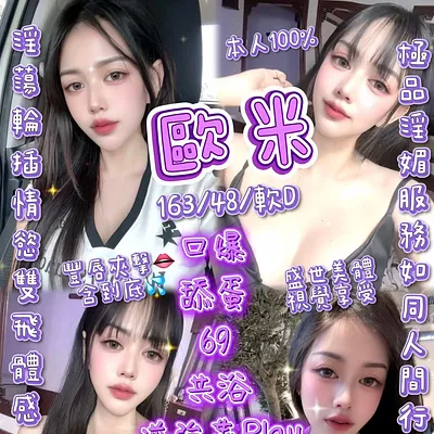 歐米