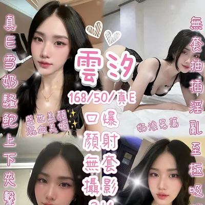 雲汐