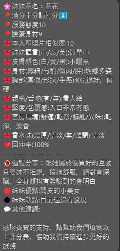 花花